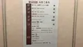 山村別館の写真_436329