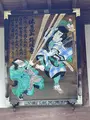 野坂寺の写真_436630