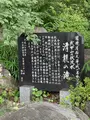 今宮坊（秩父三十四観音霊場第十四番札所）の写真_436665