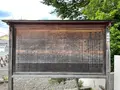 今宮坊（秩父三十四観音霊場第十四番札所）の写真_436666