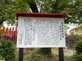 七ツ石稲荷神社の写真_436758