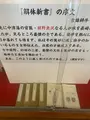 中津城（奥平家歴史資料館）の写真_436770
