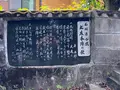 大友義統本陣跡の写真_436782
