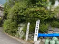 大友義統本陣跡の写真_436784