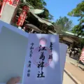 江島神社 辺津宮の写真_436827