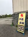 弥陀ヶ原の写真_437100