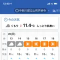 弥陀ヶ原の写真_437101
