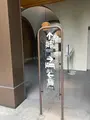新風館の写真_437325