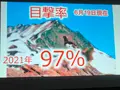 室堂駅の写真_437513