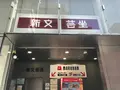 新文芸坐の写真_437637