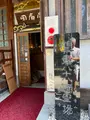 無量山 西光寺の写真_437768