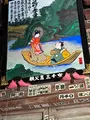 岩之上堂の写真_437822