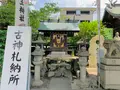 護王神社の写真_437868