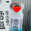雪塩製塩所の写真_437915