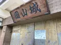 岡山城の写真_439916
