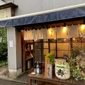 居酒屋ちょーちょの写真_440473