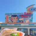 A＆W 牧港店の写真_441010