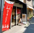 餅菓子専門 石谷もちやの写真_444986