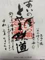 富山駅の写真_445092
