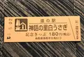 道の駅 神話の里 白うさぎの写真_445529