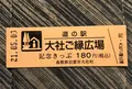 道の駅 大社ご縁広場の写真_445555