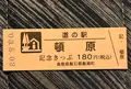 道の駅 頓原の写真_445559