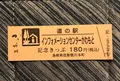道の駅「インフォメーションセンターかわもと」の写真_445562