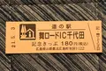 道の駅舞ロードＩＣ千代田の写真_445571