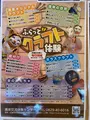 広島市湯来交流体験センターの写真_448192