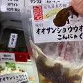 湯来特産品市場館の写真_448202