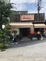 寺子屋本舗 太宰府天満宮参道店の写真_448251