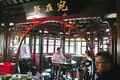 湖心亭（Koshintei）の写真_449100