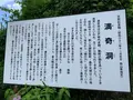 満奇洞の写真_449434