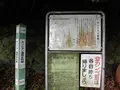 茨木市立キリシタン遺物史料館の写真_449595