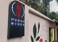 Pudao Winesの写真_452285