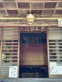 秩父札所三十二番法性寺（般若お舟観音）の写真_452504