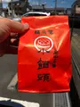 清水屋の写真_452726