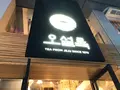 【閉店】o＇sulloc TEA HOUSE 明洞店/오설록티하우스 명동점の写真_452850
