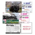 SLパレオエクスプレスの写真_45304