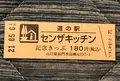道の駅 センザキッチンの写真_453048