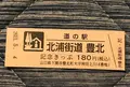 道の駅北浦街道豊北の写真_453049