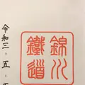 錦町駅の写真_453064