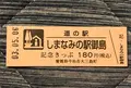 しまなみの駅　御島の写真_453065