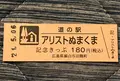 道の駅 アリストぬまくまの写真_453066