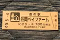 笠岡ベイファームの写真_453067