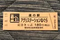 道の駅 アグリステーションなぐらの写真_453078