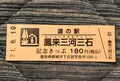道の駅鳳来三河三石の写真_453081