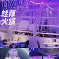 WALA蛙辣火鍋の写真_453468