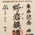 新藤原駅の写真_453953