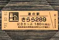 道の駅 きらら289の写真_453958
